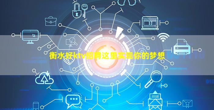 太原夜总会招聘